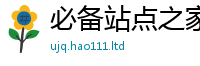 777788888888管家婆由王中王493333WWW马头诗